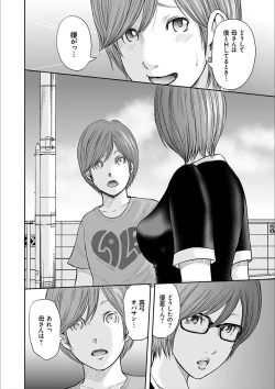 Page 138 of Soukan no Replica 2