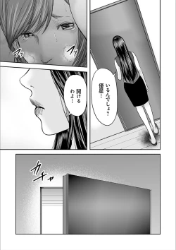Page 143 of Soukan no Replica 2