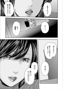 Page 151 of Soukan no Replica 2