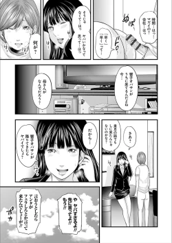 Page 15 of Soukan no Replica 2