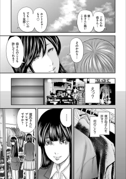 Page 169 of Soukan no Replica 2