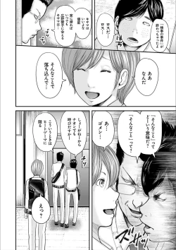 Page 188 of Soukan no Replica 2