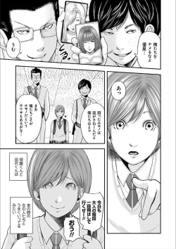 Page 189 of Soukan no Replica 2