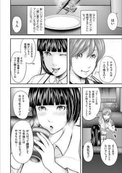 Page 198 of Soukan no Replica 2