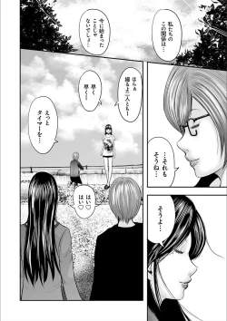 Page 202 of Soukan no Replica 2