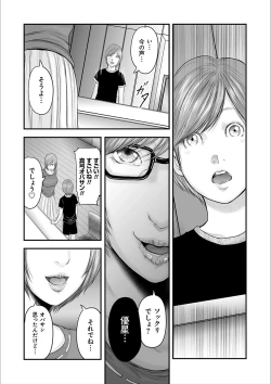 Page 21 of Soukan no Replica 2