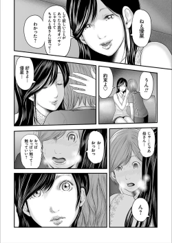 Page 28 of Soukan no Replica 2