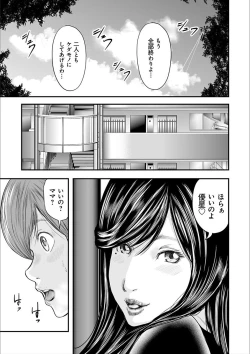 Page 59 of Soukan no Replica 2
