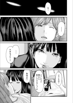 Page 5 of Soukan no Replica 2