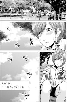 Page 63 of Soukan no Replica 2