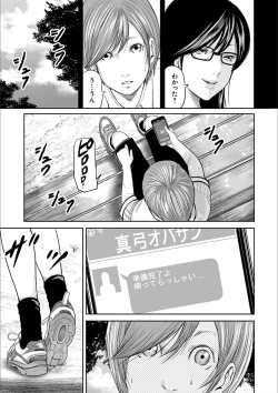 Page 65 of Soukan no Replica 2