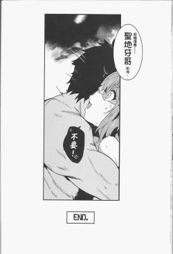 Page 19 of Yuudachi Houkan Keikaku!