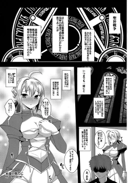 Page 23 of NTR Utsu Booki Hoshou Kikan Eros Chaldea