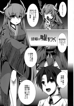 Page 33 of NTR Utsu Booki Hoshou Kikan Eros Chaldea