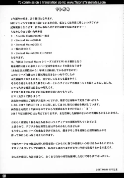 Page 24 of ETERNAL WATER 3