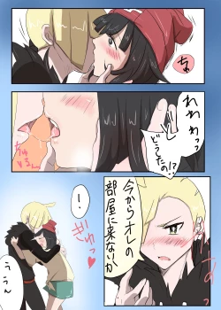 Page 4 of ポケモン 【グラミヅ＋ルザミーネ】