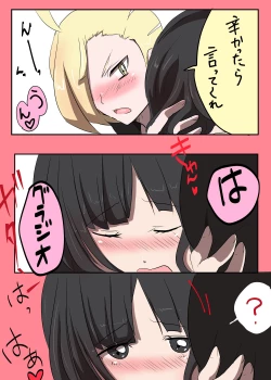 Page 6 of ポケモン 【グラミヅ＋ルザミーネ】