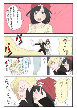 Download ポケモン 【グラミヅ＋ルザミーネ】