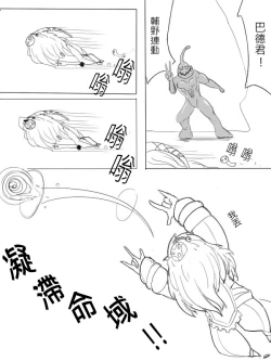 Page 3 of 果凍聯盟