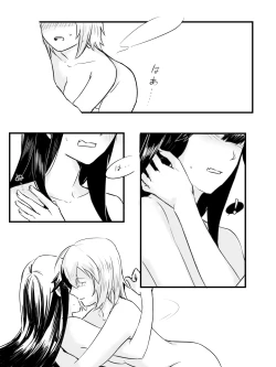 Page 18 of Ai no Mukidashi