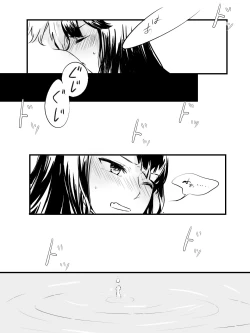 Page 5 of Ai no Mukidashi