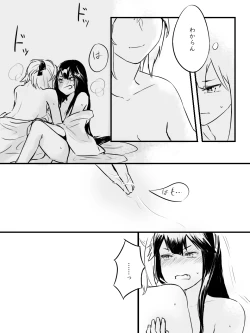 Page 7 of Ai no Mukidashi