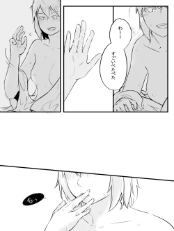 Page 8 of Ai no Mukidashi