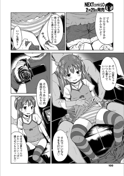 Page 100 of COMIC LO 2018-03