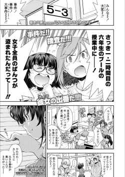 Page 159 of COMIC LO 2018-03