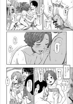 Page 254 of COMIC LO 2018-03