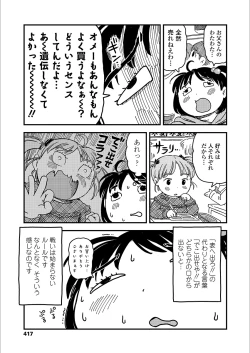 Page 417 of COMIC LO 2018-03