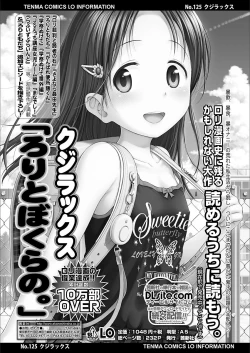 Page 94 of COMIC LO 2018-03