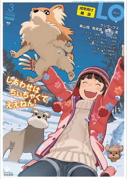 Download COMIC LO 2018-03