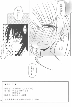 Page 18 of Otonya no Jikan