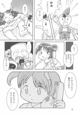 Page 10 of Onnanoko Iro 2001 Spring