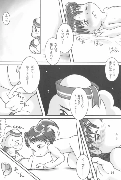 Page 16 of Onnanoko Iro 2001 Spring