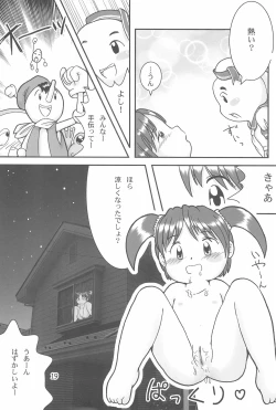 Page 21 of Onnanoko Iro 2001 Spring