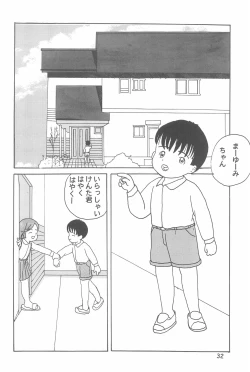 Page 34 of Onnanoko Iro 2001 Spring