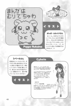 Page 51 of Onnanoko Iro 2001 Spring