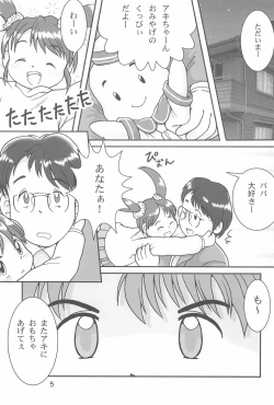 Page 7 of Onnanoko Iro 2001 Spring