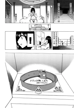 Page 16 of Juukan Kyoushitsusan-