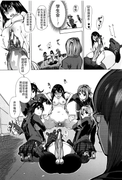 Page 27 of Juukan Kyoushitsusan-