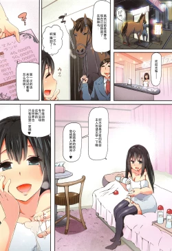 Page 2 of Juukan Kyoushitsusan-