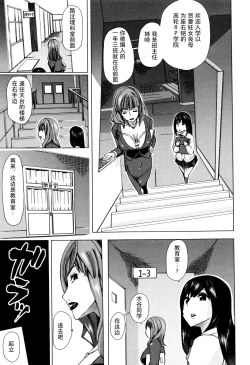 Page 9 of Juukan Kyoushitsusan-