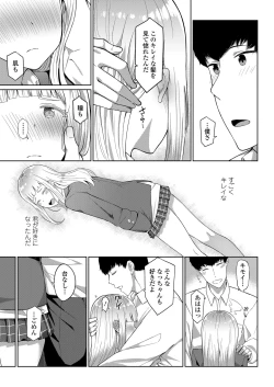 Page 201 of COMIC Koh 2018-03