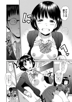 Page 28 of COMIC Koh 2018-03