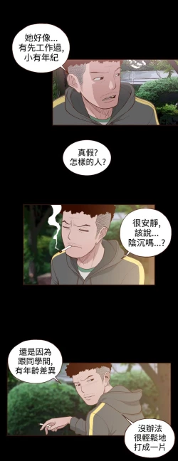 Page 106 of 中文韩漫 無法隱藏 Ch.0-9