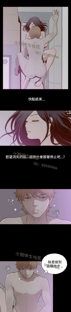Page 109 of 中文韩漫 無法隱藏 Ch.0-9
