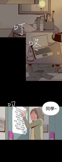 Page 10 of 中文韩漫 無法隱藏 Ch.0-9