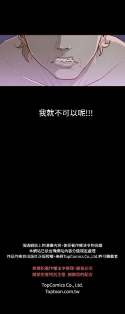 Page 114 of 中文韩漫 無法隱藏 Ch.0-9